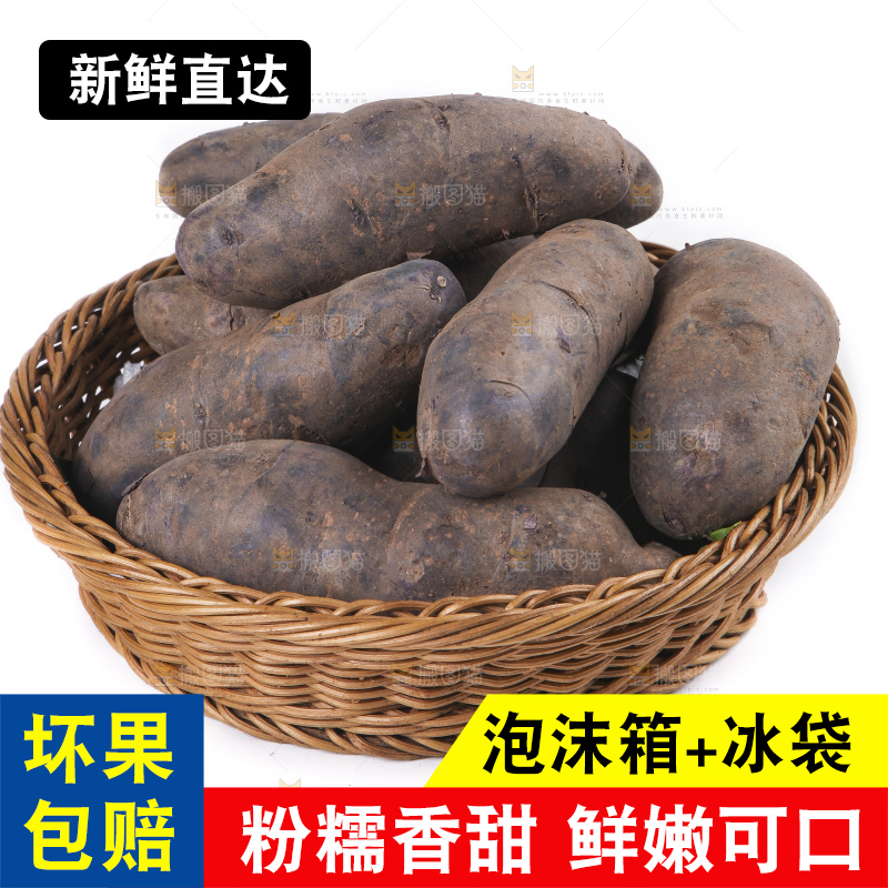 篮子里装着土豆
