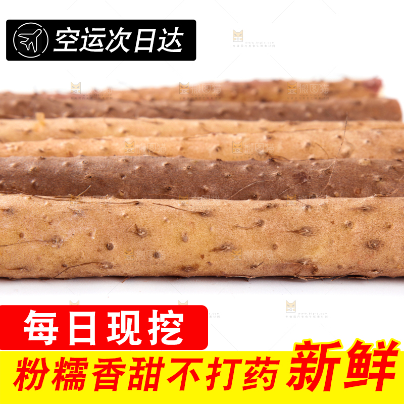 白底上放着淮山药