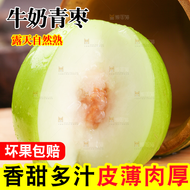 木底上放着切开的牛奶枣