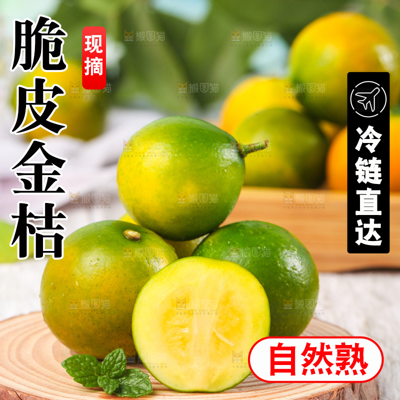 木底上摆放着金橘