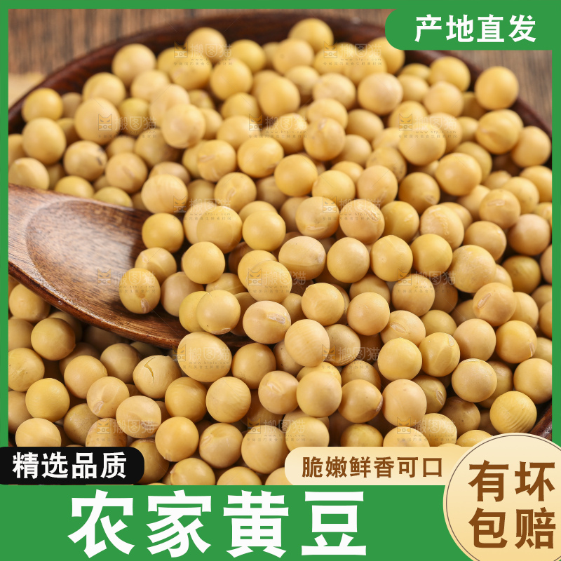 木板上放着一碗黄豆
