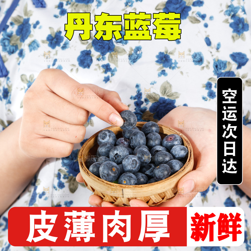 手里捧着蓝莓