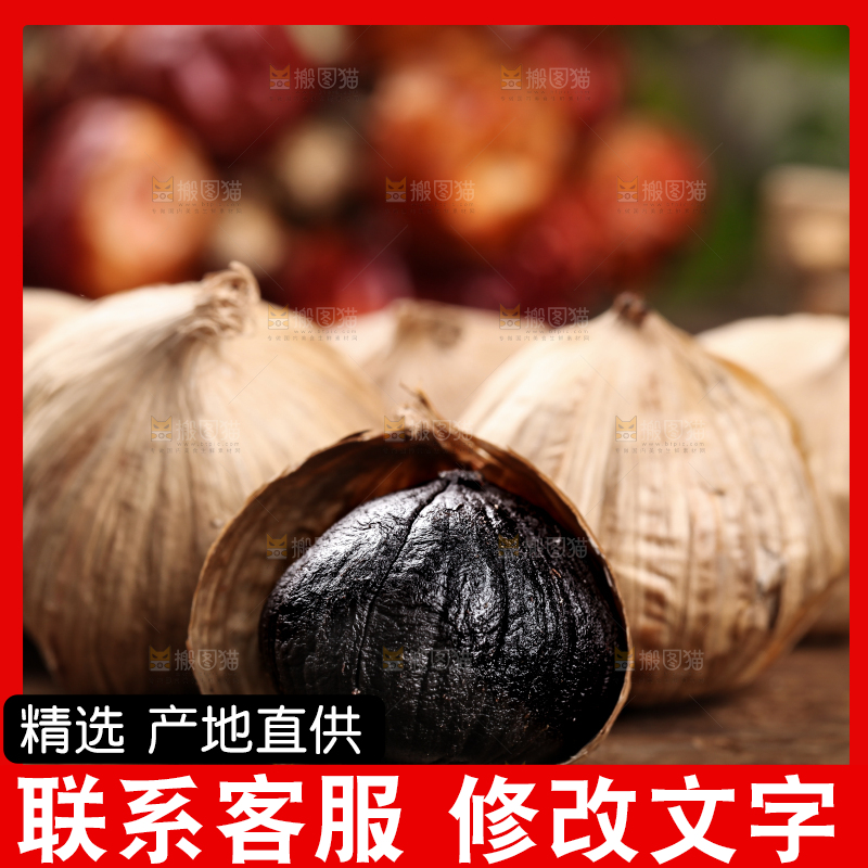 木板上放着独头黑蒜