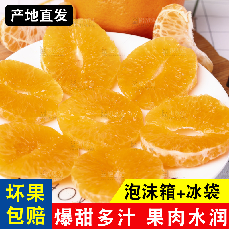 盘子里的春见果肉