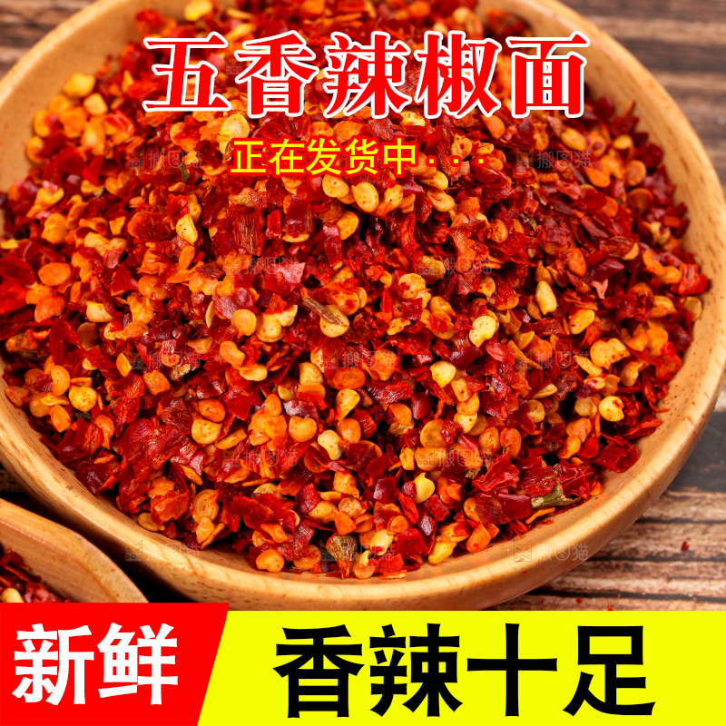 木底上放着一碗辣椒面