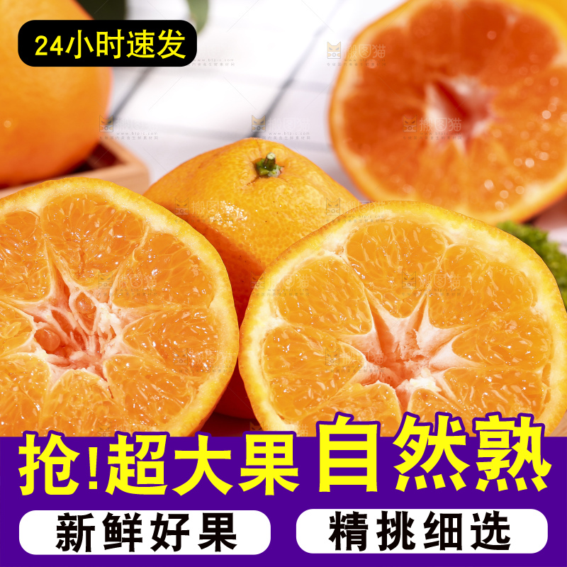 盘子里放着切开的四川耙耙柑