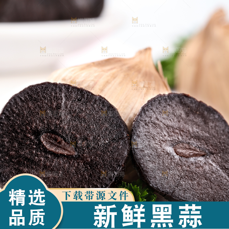浅底上的养生黑蒜