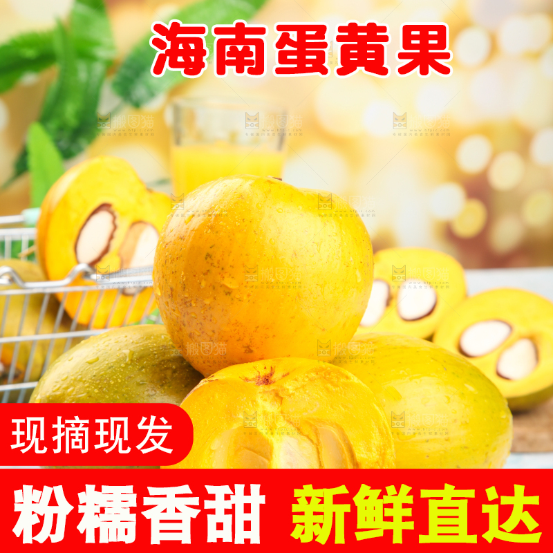 石板上的鸡蛋果