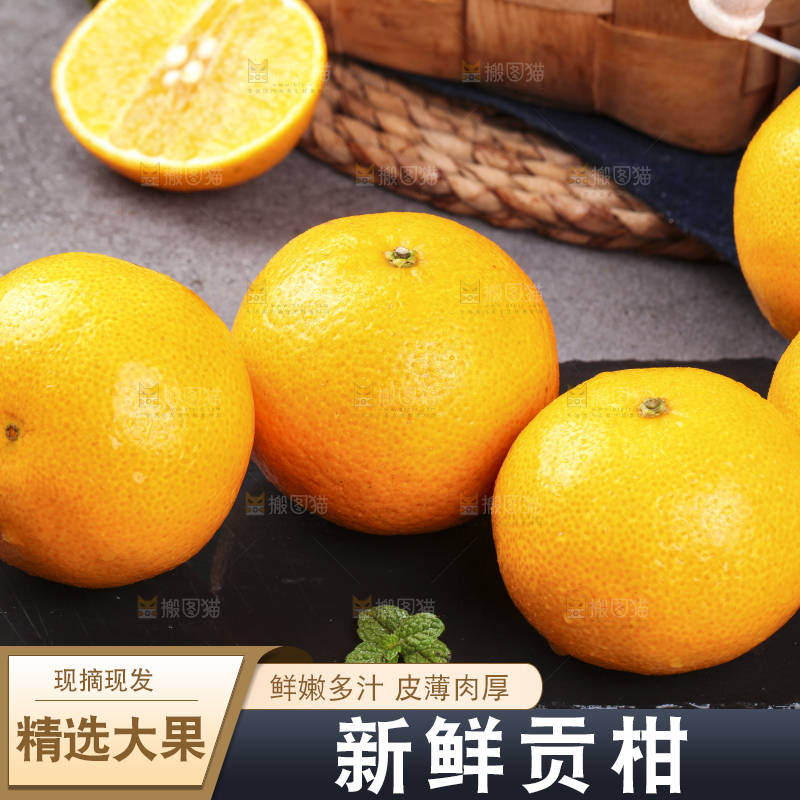 石板上放着皇帝柑