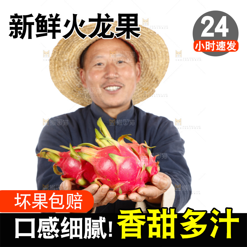 农民手里端着火龙果