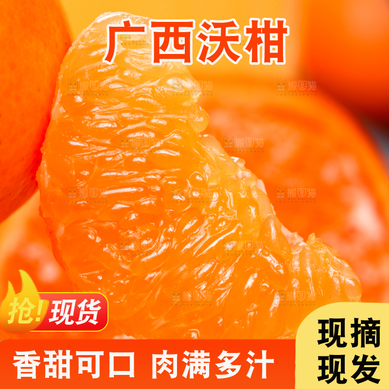 黑底上放着切开的新鲜沃柑果肉