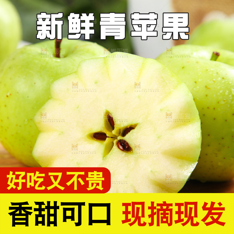 木底上摆放着王林青苹果