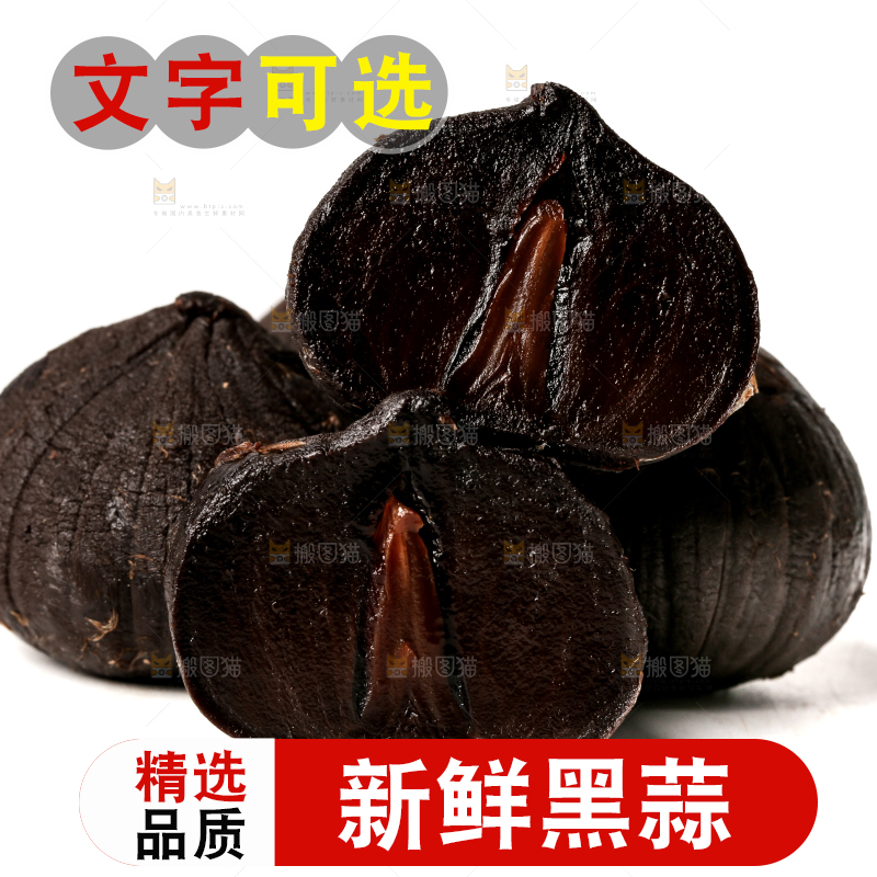 白底上的黑蒜头