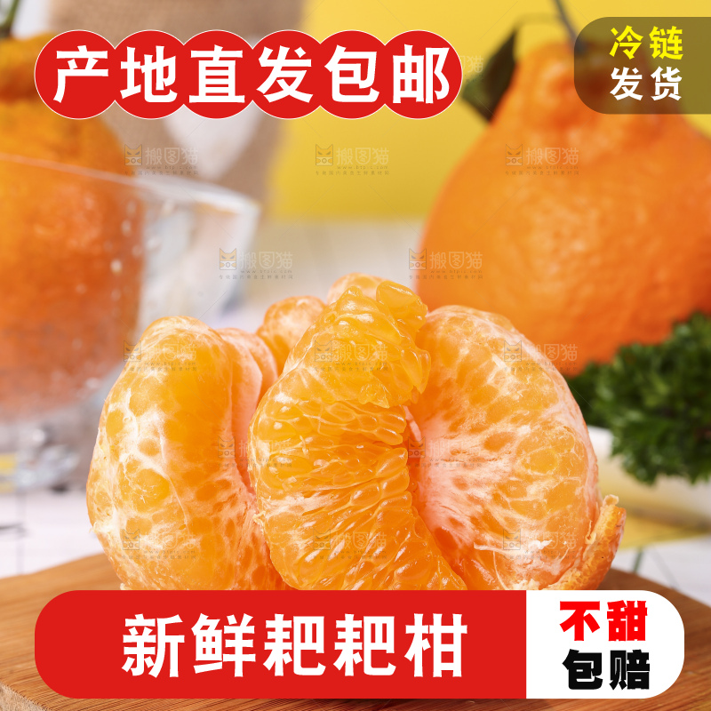 木板上放着春见耙耙柑