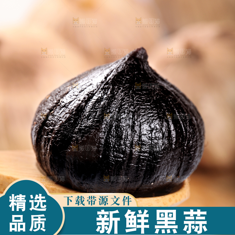 浅底上的养生黑蒜