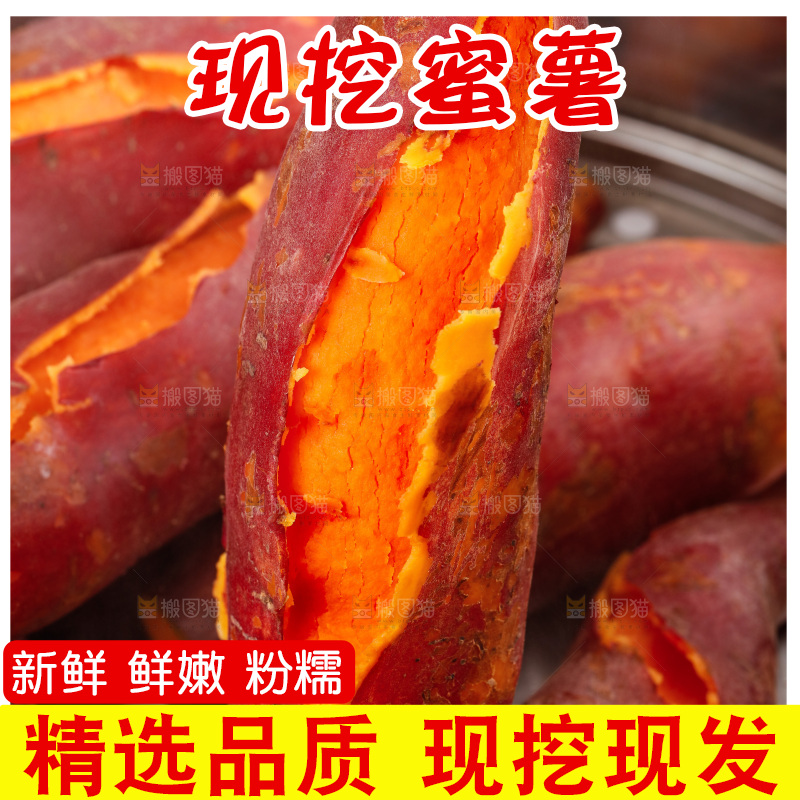 蒸笼里放着红心蜜薯