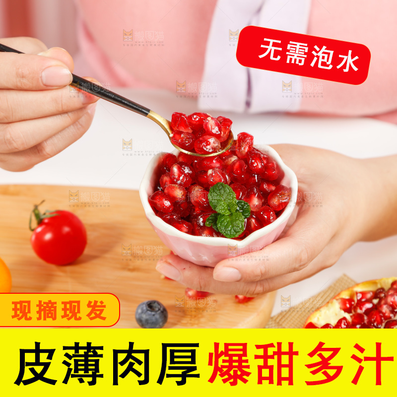 手里拿着红石榴