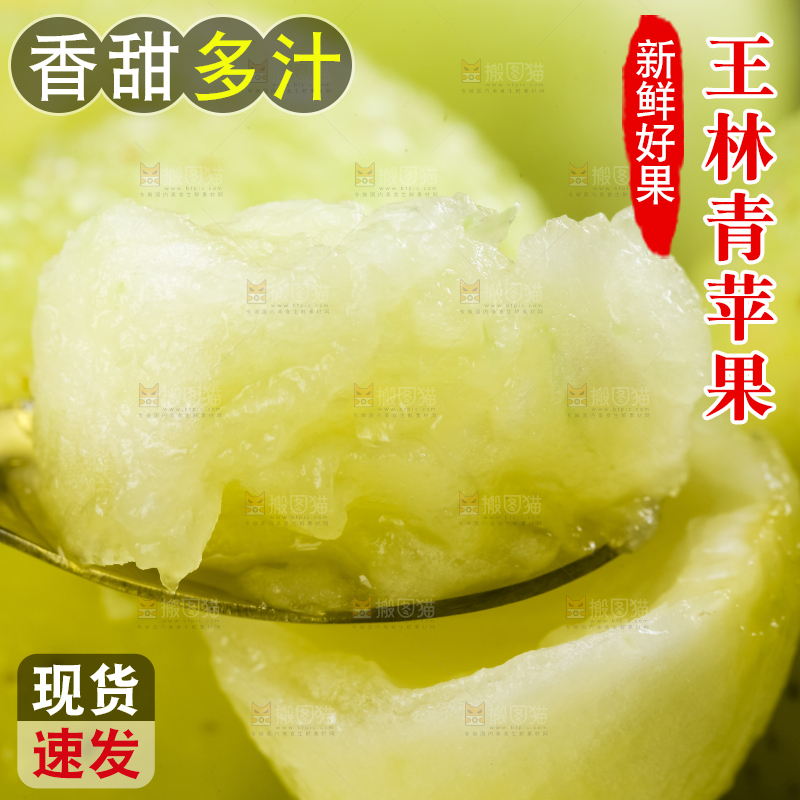 勺子上放着切开的王林苹果