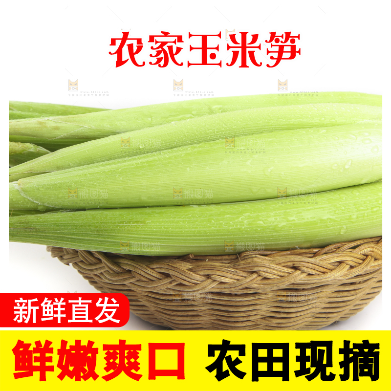 篮子里装着水果玉米笋