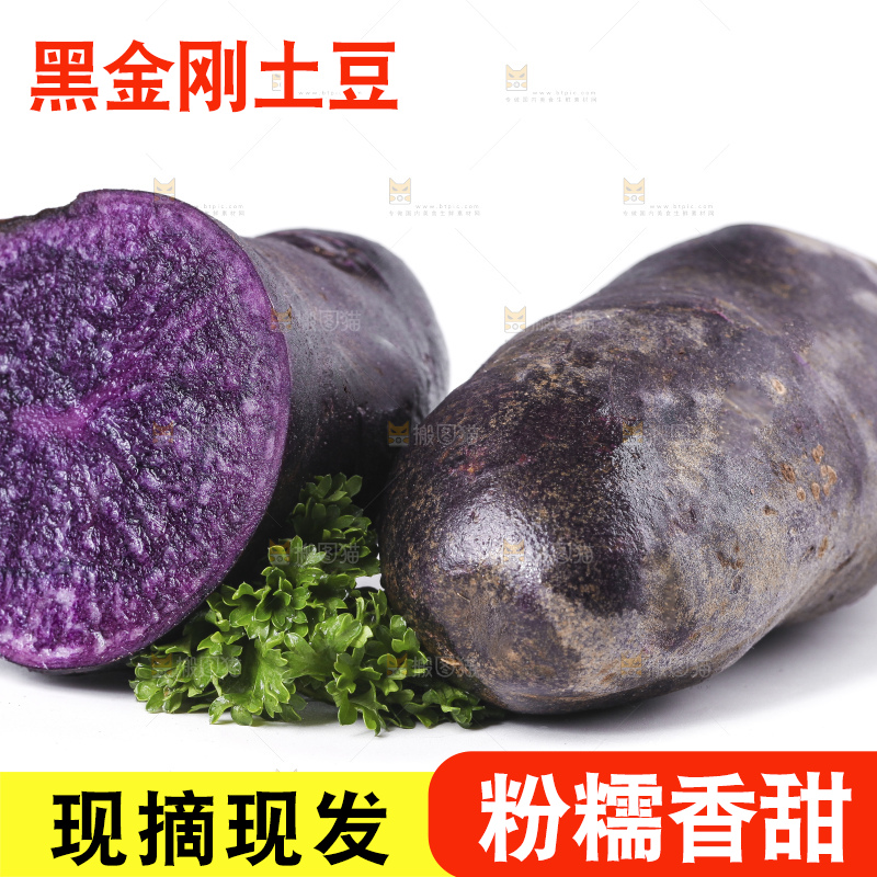 白底上摆放着紫色土豆