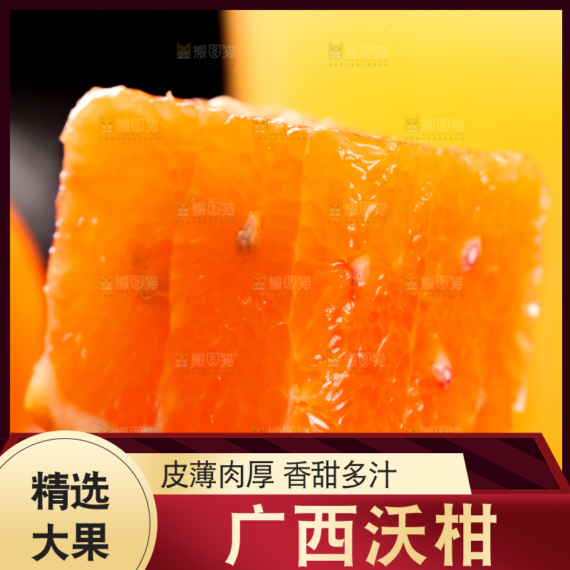 黑底上放着切开的新鲜沃柑果肉