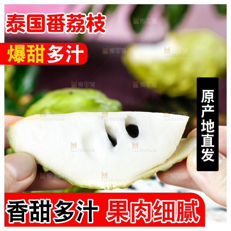 手里拿着牛奶释迦果