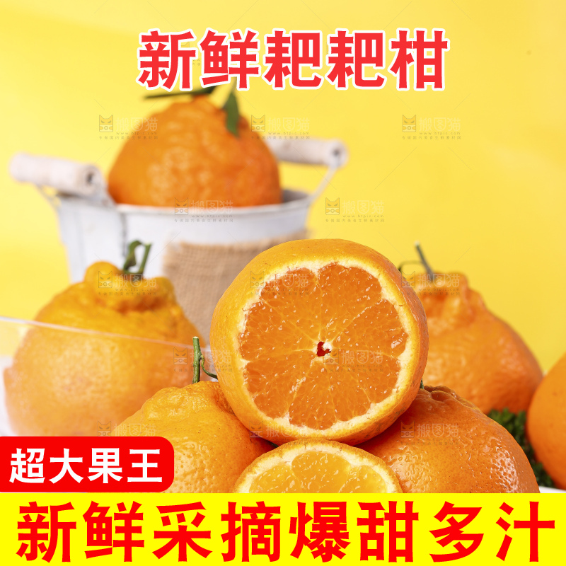 盘子里装着春见柑橘