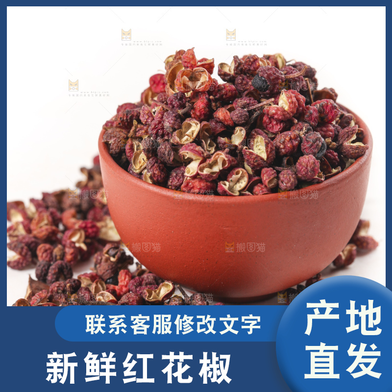 碗里装着大红袍花椒