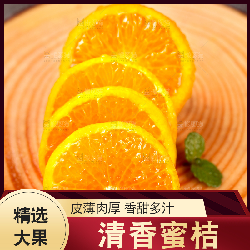 木底上放着切开的小蜜桔