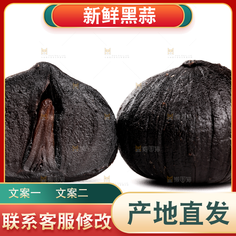 白底上的黑蒜头