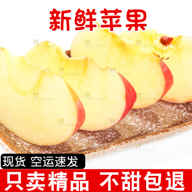 盘子里装着红富士苹果