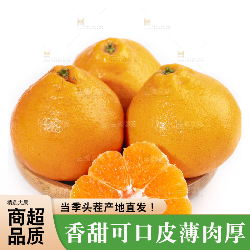 一盘新鲜的耙耙柑放在白底上