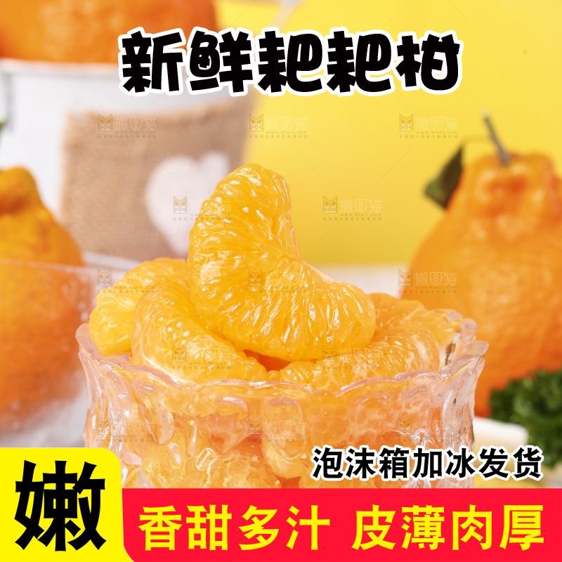 碗里装着新鲜粑粑柑