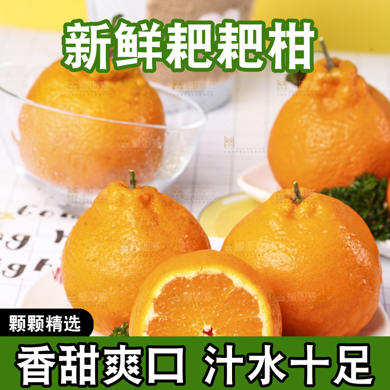 盘子里装着春见柑橘