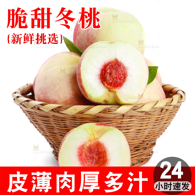 篮子里放着蜜桃