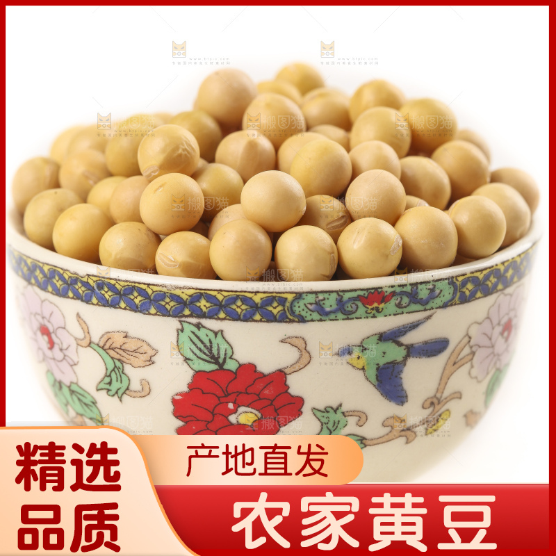 碗里装着农家黄豆