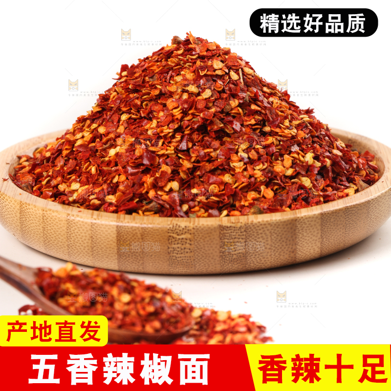 白底上放着一盘干辣椒面