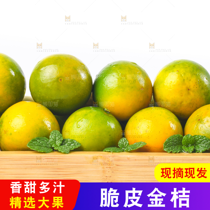盘子里装着金橘