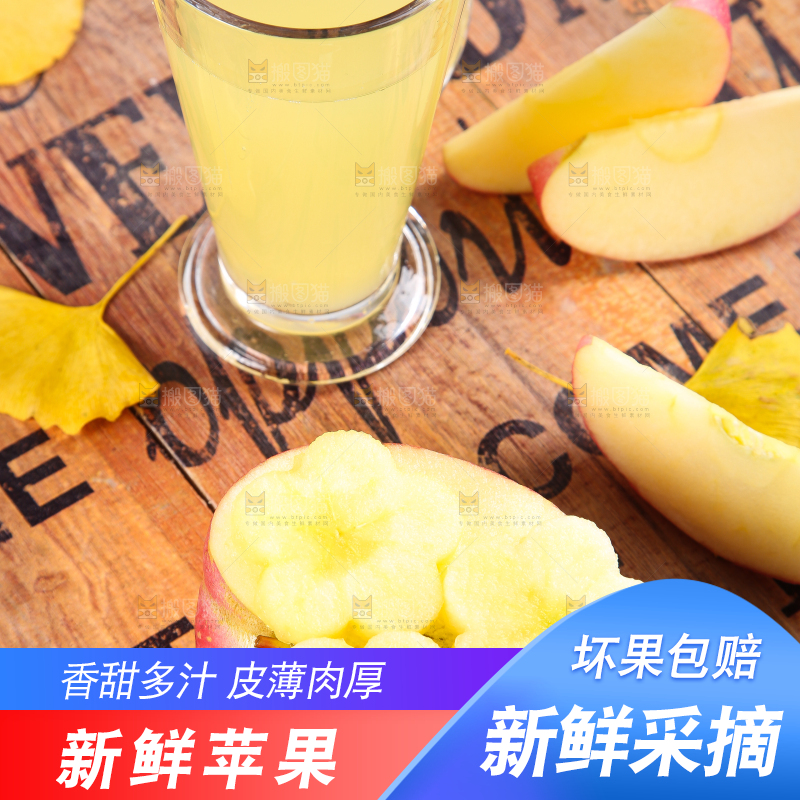 木底上放着红富士苹果果肉