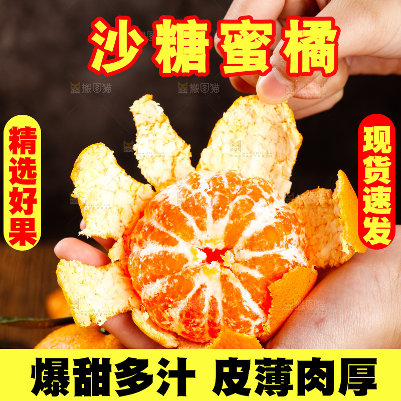 手里拿着橘子