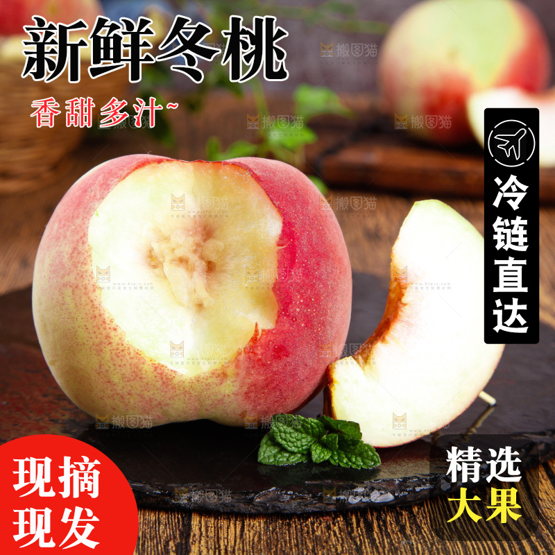 盘子里放着冬桃
