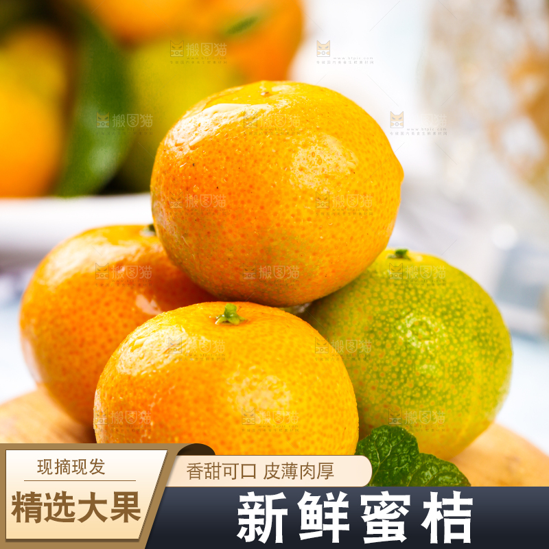 木底上的清香蜜橘