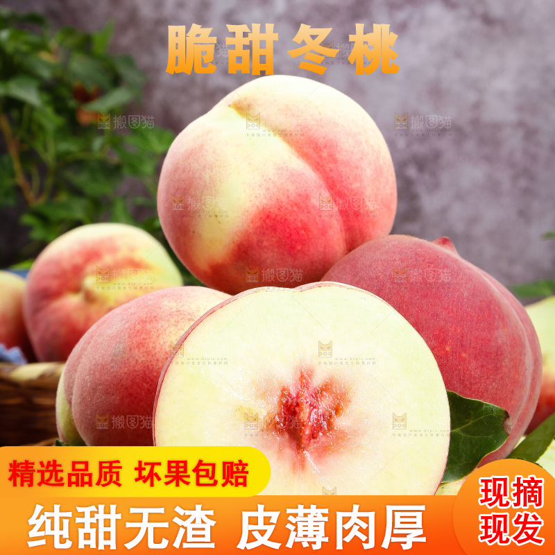 篮子里装着桃子