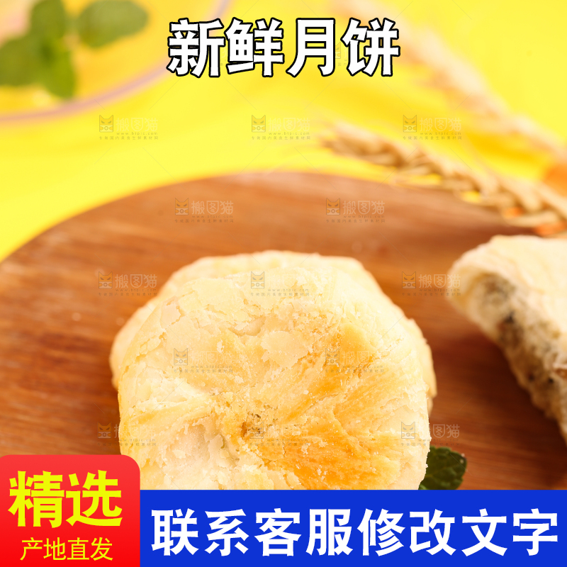 木底上的月饼