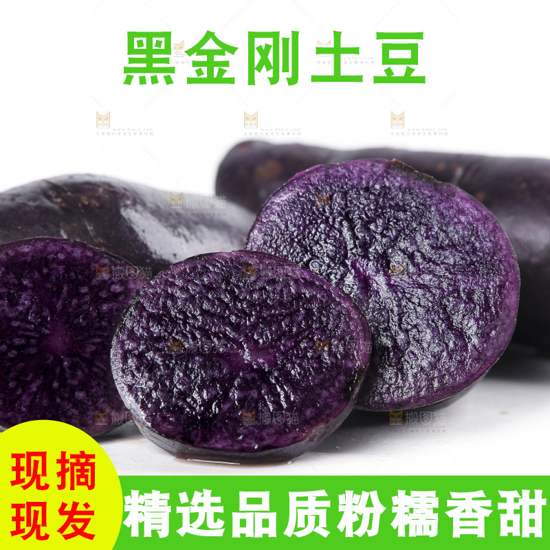 白底上放着黑土豆