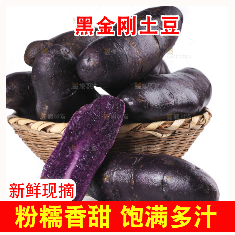 白底上放着黑土豆