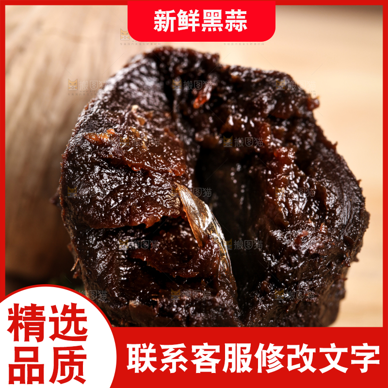 木板上放着独头黑蒜