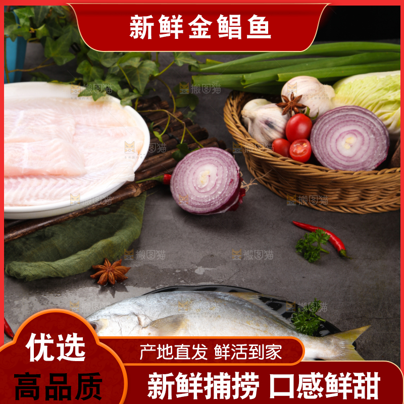 盘子里装着金鲳鱼