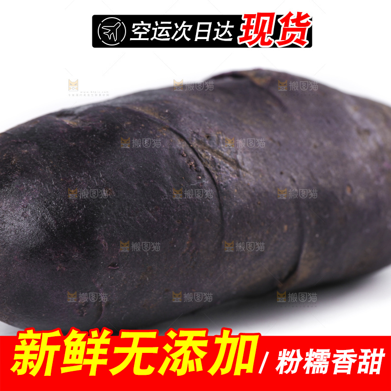 白底上的黑紫马铃薯