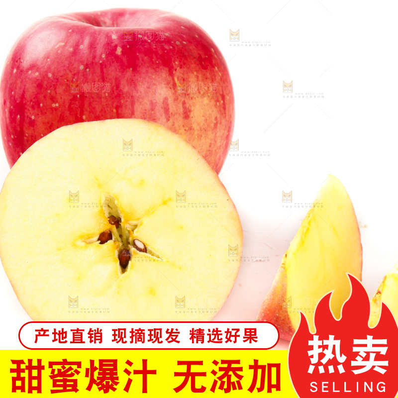 白底上放着苹果